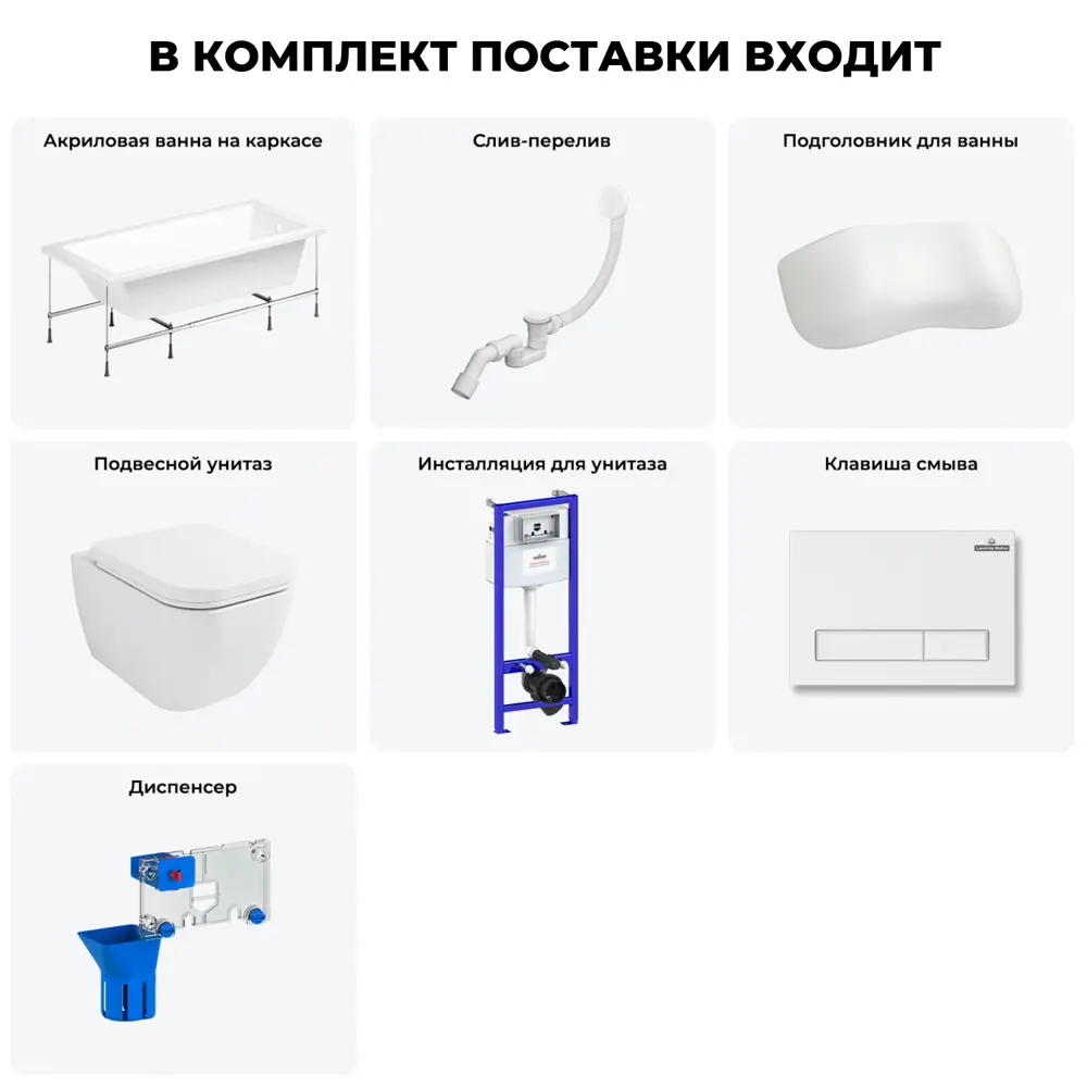 Фото 9 Ванна Lavinia Boho Biore 20221075R 170x70 см акриловая с подвесным унитазом и инсталляцией Фото 9 Ванна Lavinia Boho Biore 20221075R 170x70 см акриловая с подвесным унитазом и инсталляцией