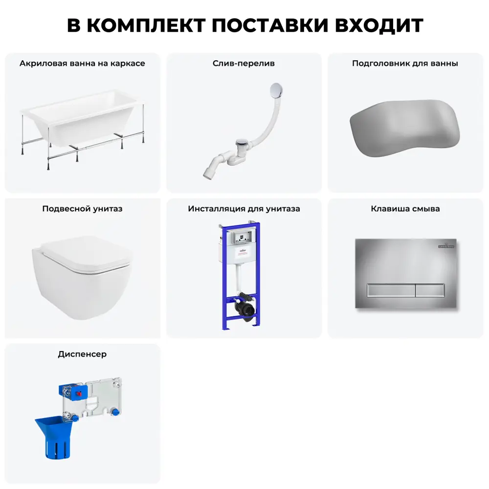 Фото 9 Ванна Lavinia Boho Rock 20221138R 170x75 см акриловая с подвесным унитазом и инсталляцией Фото 9 Ванна Lavinia Boho Rock 20221138R 170x75 см акриловая с подвесным унитазом и инсталляцией