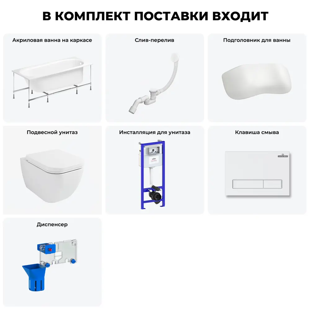 Фото 9 Ванна Lavinia Boho Art 20221087R 170x75 см акриловая с подвесным унитазом и инсталляцией Фото 9 Ванна Lavinia Boho Art 20221087R 170x75 см акриловая с подвесным унитазом и инсталляцией