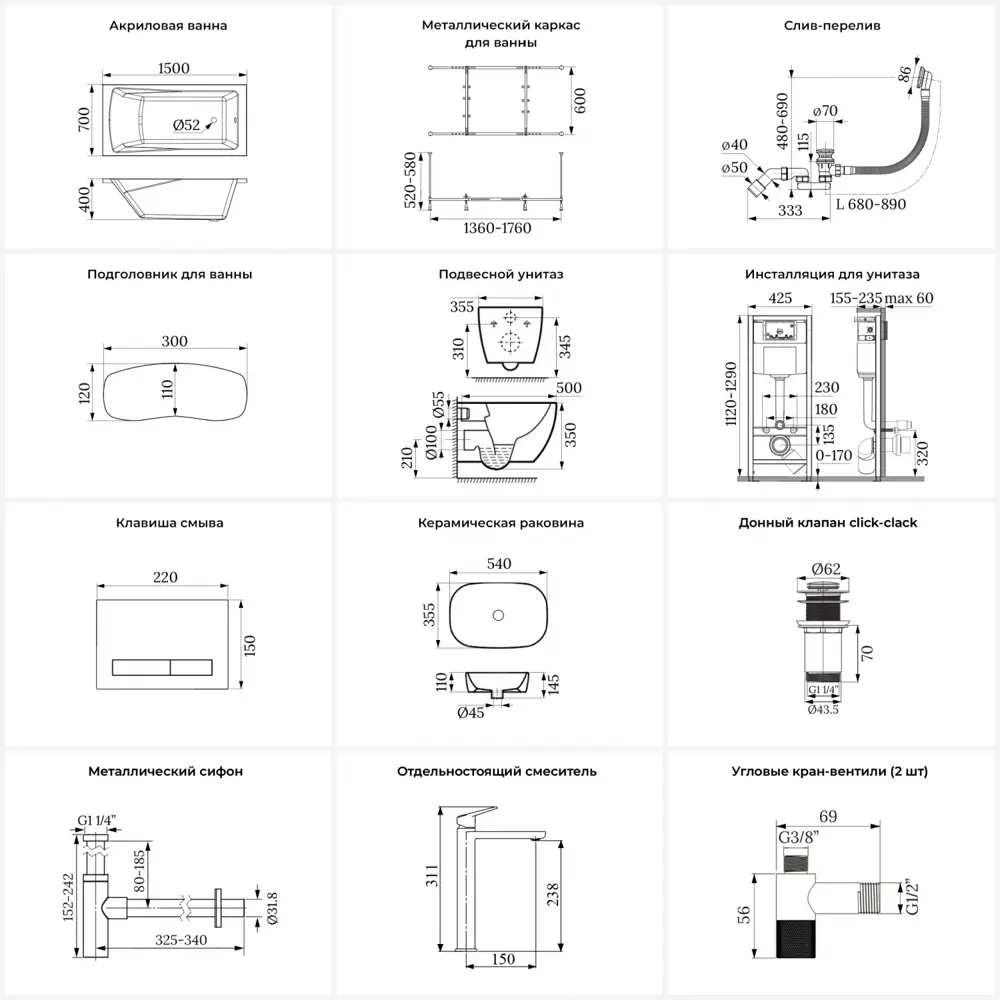Фото 12 Ванна Lavinia Boho One 20221240R 170x75 см акриловая с подвесным унитазом, инсталляцией и раковиной в комплекте