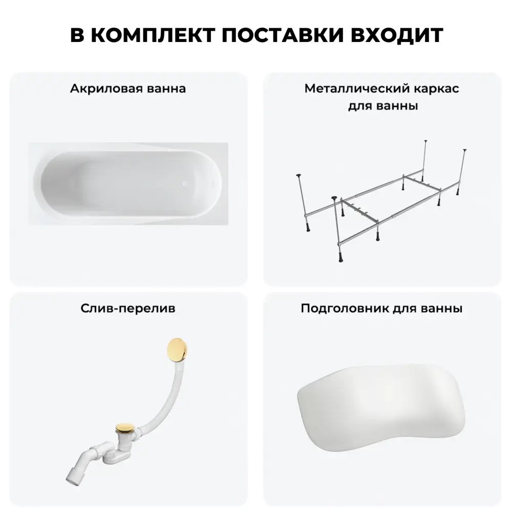 Фото 10 Ванна угловая Lavinia Boho Art II 20220897R правая 170x72 см акриловая с каркасом, сливом-переливом и подголовниками