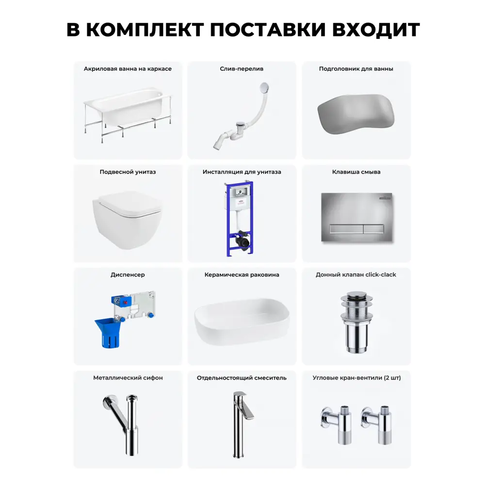 Фото 11 Ванна угловая Lavinia Boho Art II 20221266R правая 170x72 см акриловая с подвесным унитазом, инсталляцией и раковиной в комплекте Фото 11 Ванна угловая Lavinia Boho Art II 20221266R правая 170x72 см акриловая с подвесным унитазом, инсталляцией и раковиной в комплекте