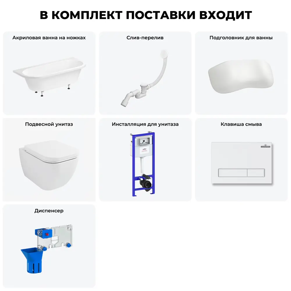 Фото 9 Ванна Lavinia Boho Catani 20221099R левая 170x80 см акриловая с подвесным унитазом и инсталляцией Фото 9 Ванна Lavinia Boho Catani 20221099R левая 170x80 см акриловая с подвесным унитазом и инсталляцией