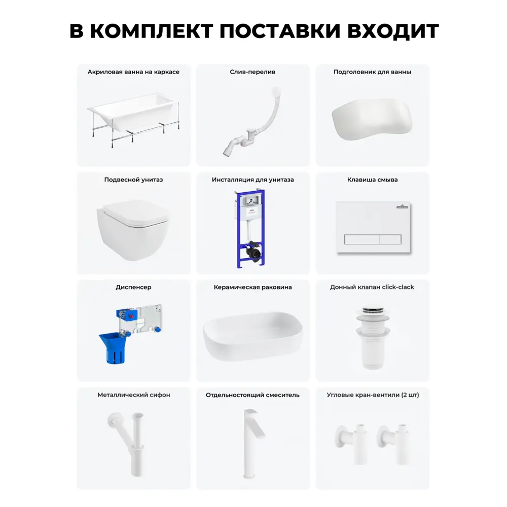 Фото 11 Ванна Lavinia Boho Element 20221247R 170x80 см акриловая с подвесным унитазом, инсталляцией и раковиной в комплекте Фото 11 Ванна Lavinia Boho Element 20221247R 170x80 см акриловая с подвесным унитазом, инсталляцией и раковиной в комплекте