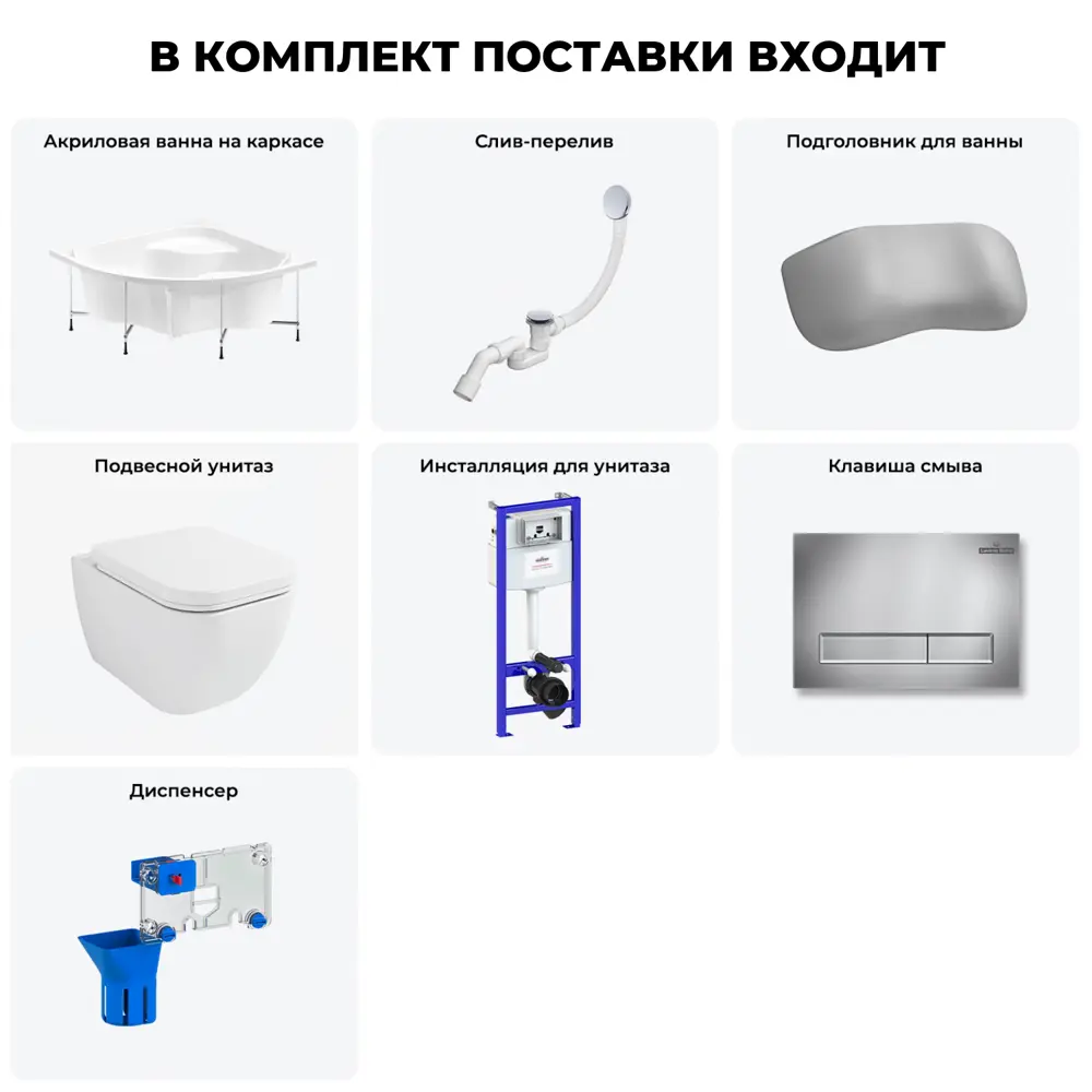 Фото 9 Ванна Lavinia Boho One 20221222R 140x70 см акриловая с подвесным унитазом, инсталляцией и раковиной в комплекте Фото 9 Ванна Lavinia Boho One 20221222R 140x70 см акриловая с подвесным унитазом, инсталляцией и раковиной в комплекте