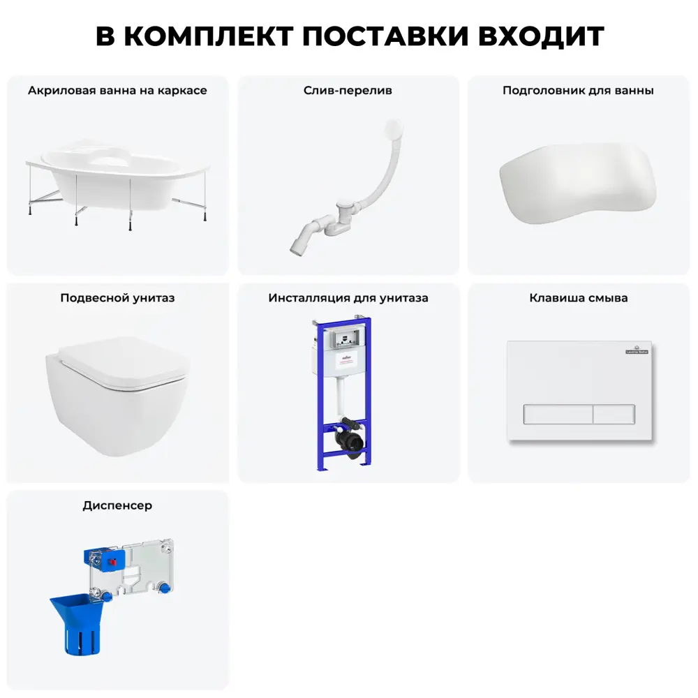 Фото 9 Ванна угловая Lavinia Boho Bell Pro 20221203R правая 170x110 см акриловая с подвесным унитазом и инсталляцией