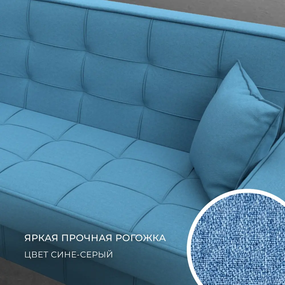 Фото 2 Диван-книжка Лига-068 Лига диванов 129833 216x91x86 см рогожка цвет амур 10 голубой Фото 2 Диван-книжка Лига-068 Лига диванов 129833 216x91x86 см рогожка цвет амур 10 голубой
