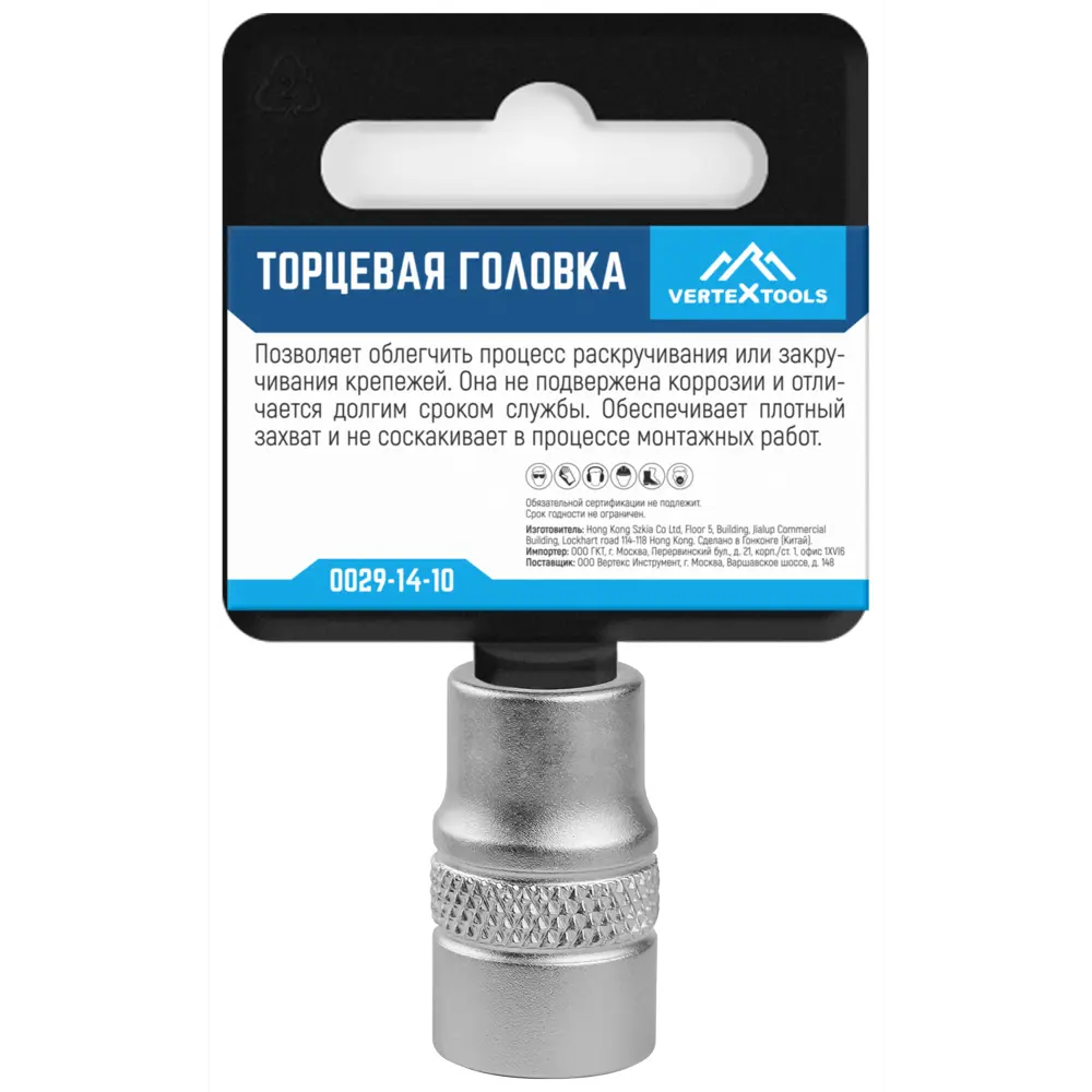 Фото 6 Торцевая головка Vertextools 0029-14-10 1/4 дюйма 10 мм Фото 6 Торцевая головка Vertextools 0029-14-10 1/4 дюйма 10 мм