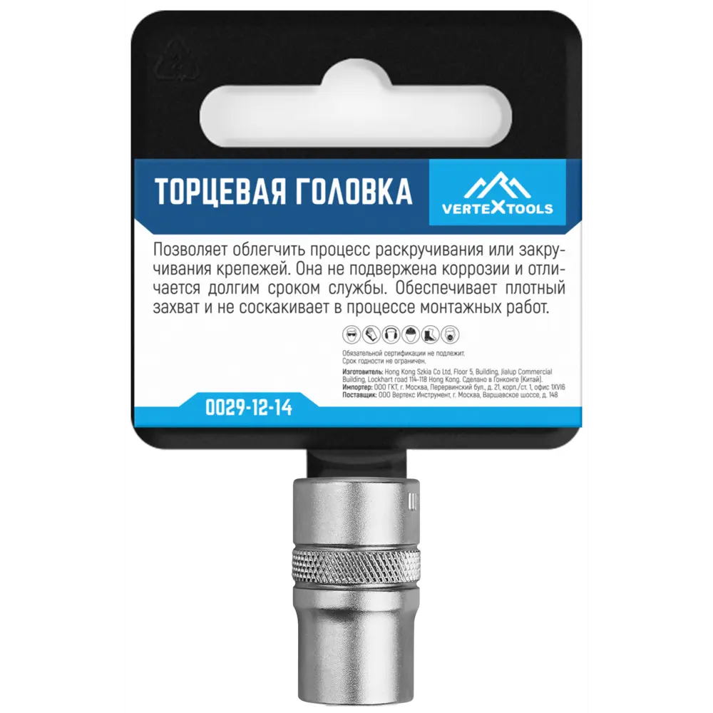 Фото 6 Торцевая головка Vertextools 0029-12-14 1/2 дюйма 14 мм Фото 6 Торцевая головка Vertextools 0029-12-14 1/2 дюйма 14 мм