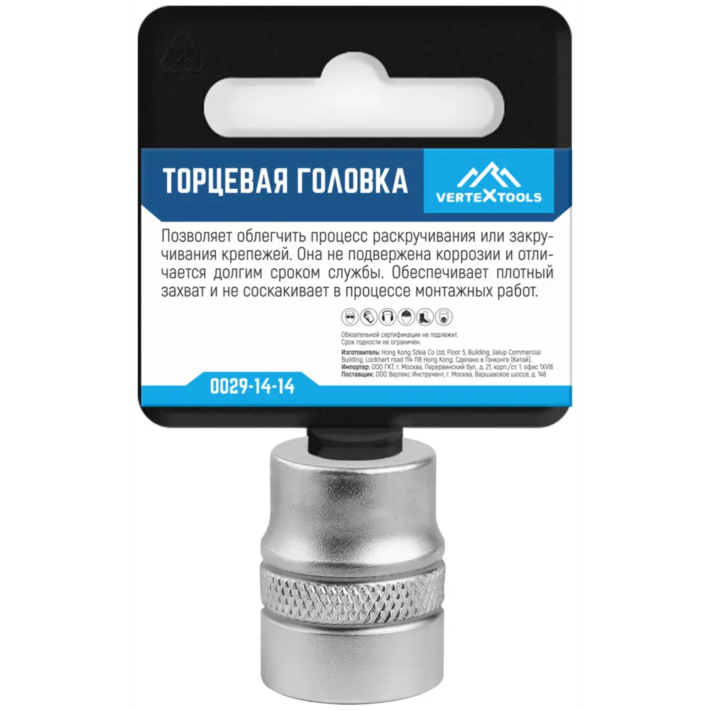 Фото 6 Торцевая головка Vertextools 0029-14-14 1/4 дюйма 14 мм Фото 6 Торцевая головка Vertextools 0029-14-14 1/4 дюйма 14 мм