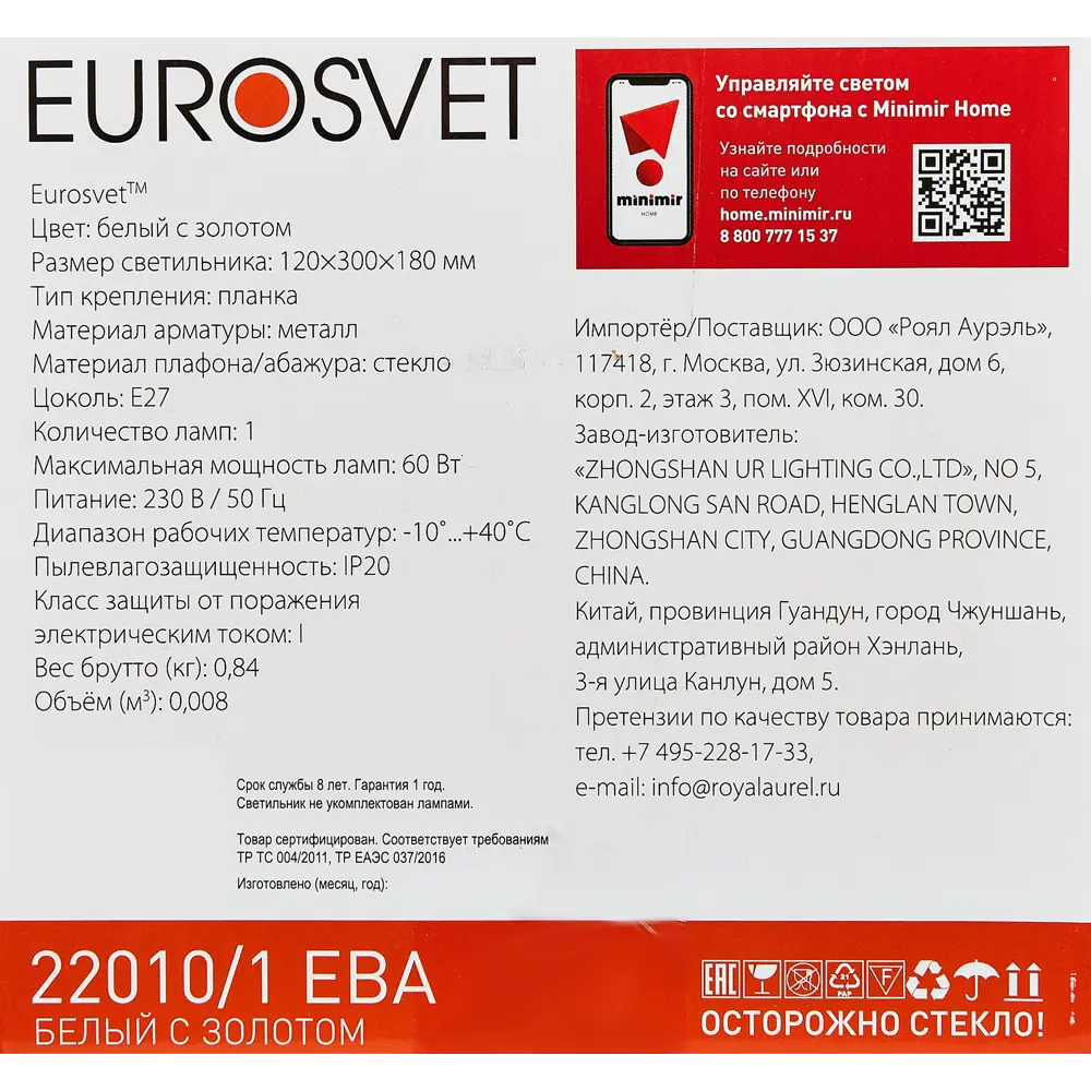 Фото 9 Бра Eurosvet Ева 22010/1, цвет белый/золото Фото 9 Бра Eurosvet Ева 22010/1, цвет белый/золото