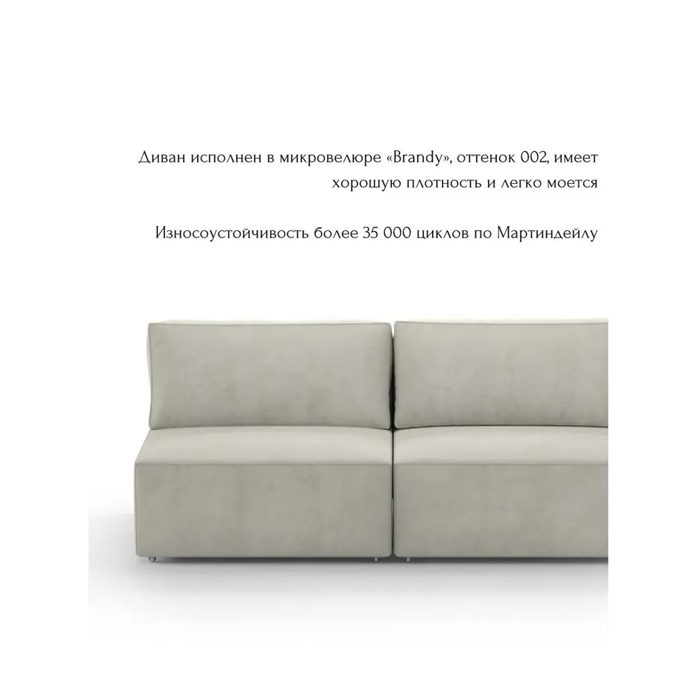 Фото 6 Диван раскладной Mebelroom Brandy 200x80x100 см велюр цвет бежевый Фото 6 Диван раскладной Mebelroom Brandy 200x80x100 см велюр цвет бежевый