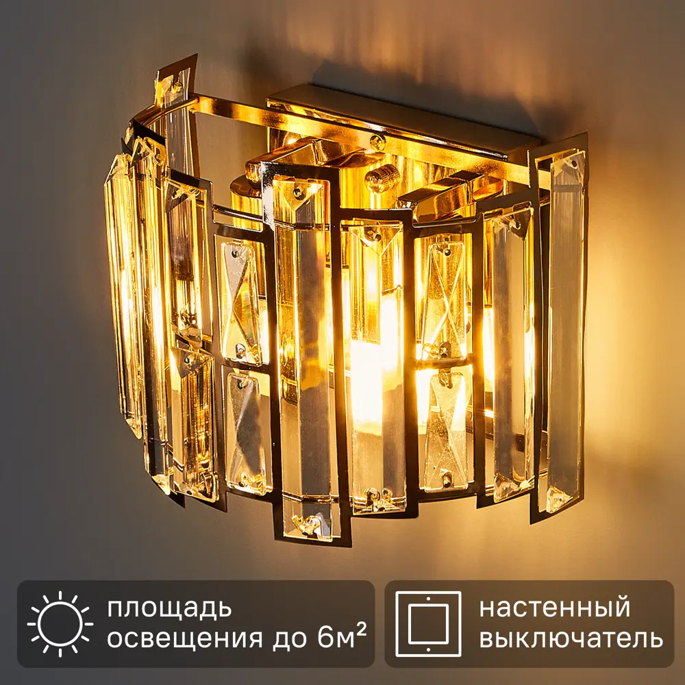 Фото Настенный светильник бра под лампу Бриз 10 E27x2 60 Вт цвет золотой Фото Настенный светильник бра под лампу Бриз 10 E27x2 60 Вт цвет золотой