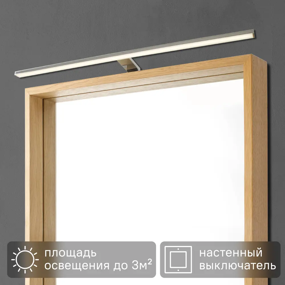Фото Подсветка светодиодная для зеркала влагозащищённая Inspire Slim 800 лм цвет хром Фото Подсветка светодиодная для зеркала влагозащищённая Inspire Slim 800 лм цвет хром