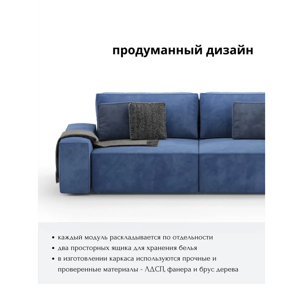 Фото 5 Диван раскладной Mebelroom Формула 250x80x100 см велюр цвет синий Фото 5 Диван раскладной Mebelroom Формула 250x80x100 см велюр цвет синий