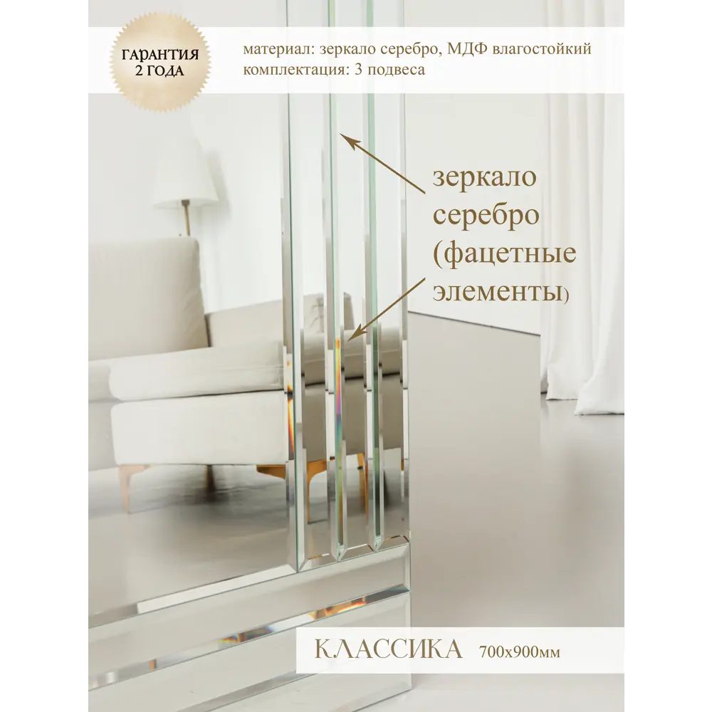 Фото 4 Зеркало Мир стекла и зеркал классика 70x90 см Фото 4 Зеркало Мир стекла и зеркал классика 70x90 см