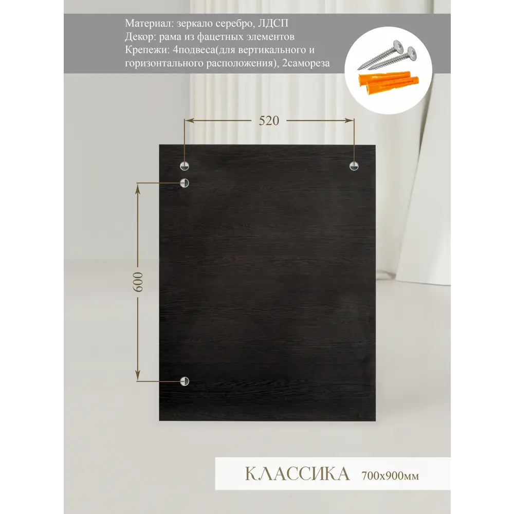 Фото 3 Зеркало Мир стекла и зеркал классика 70x90 см Фото 3 Зеркало Мир стекла и зеркал классика 70x90 см