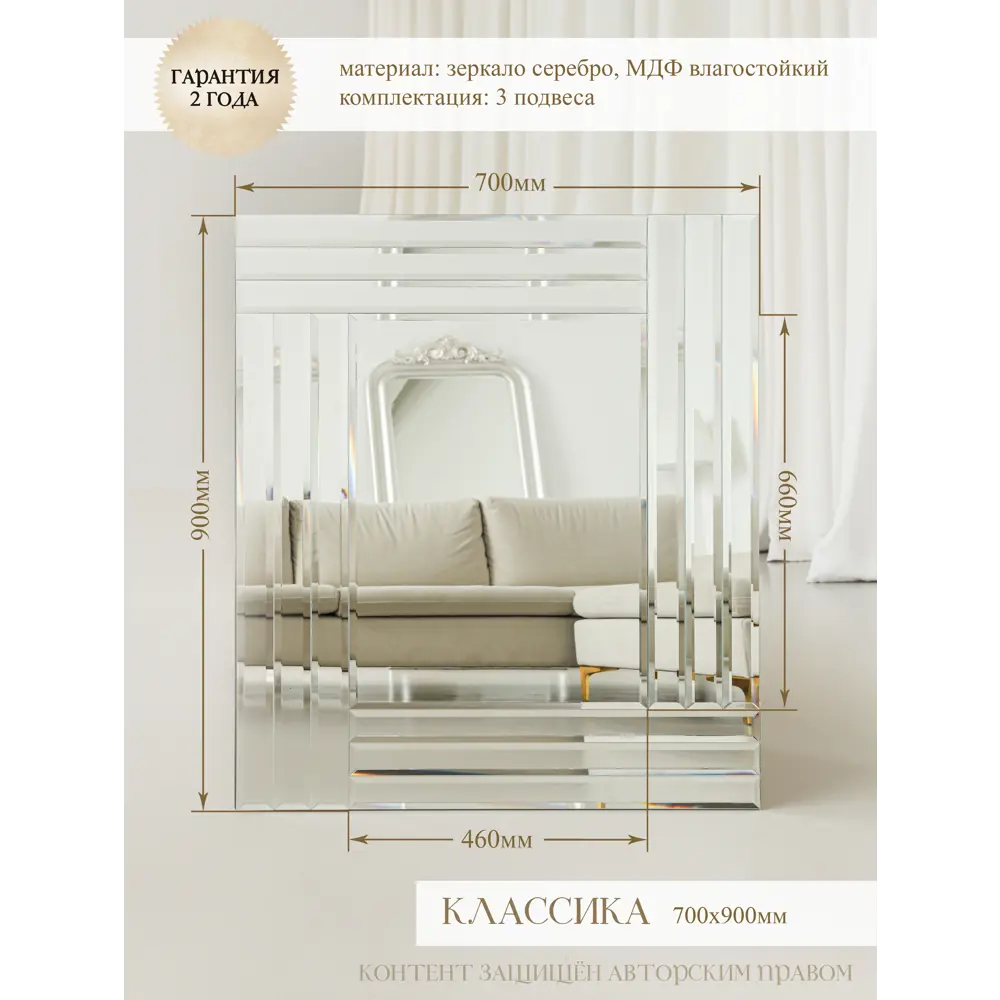 Фото 2 Зеркало Мир стекла и зеркал классика 70x90 см Фото 2 Зеркало Мир стекла и зеркал классика 70x90 см