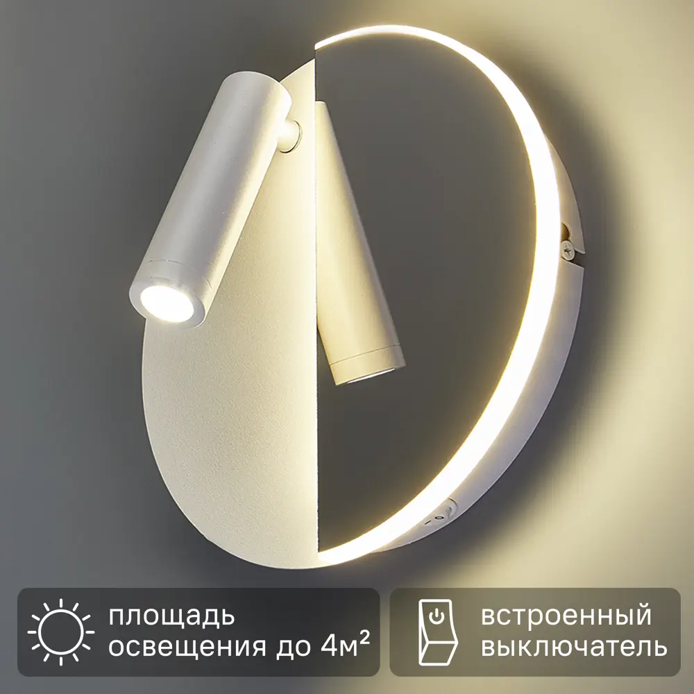 Фото Настенный светильник светодиодный Drom 12 Вт нейтральный белый свет цвет белый хром Фото Настенный светильник светодиодный Drom 12 Вт нейтральный белый свет цвет белый хром