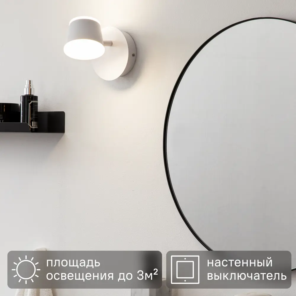 Фото Бра светодиодный влагозащищенный Inspire Nikea 4 Вт нейтральный белый свет цвет белый Фото Бра светодиодный влагозащищенный Inspire Nikea 4 Вт нейтральный белый свет цвет белый