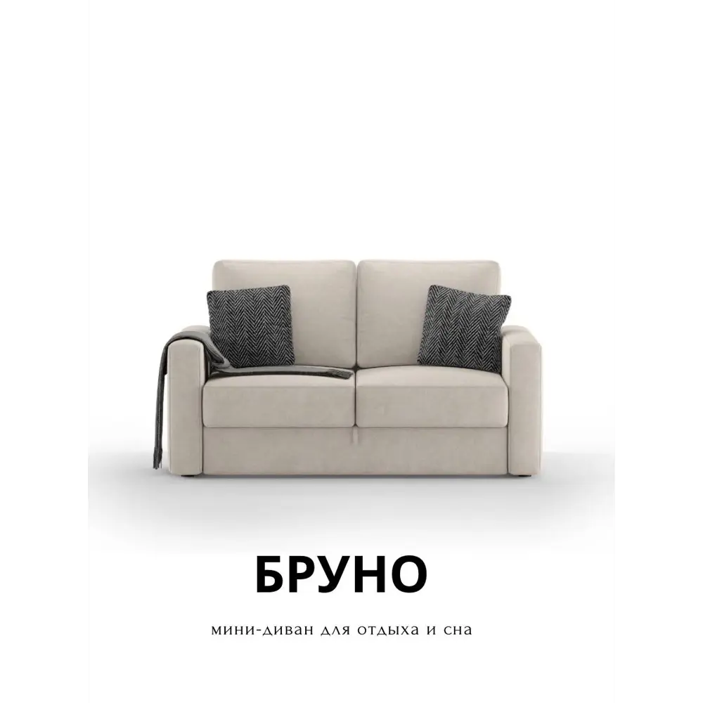 Фото 2 Диван раскладной Mebelroom Бруно Velvet Lux 170x85x110 см велюр цвет бежевый Фото 2 Диван раскладной Mebelroom Бруно Velvet Lux 170x85x110 см велюр цвет бежевый