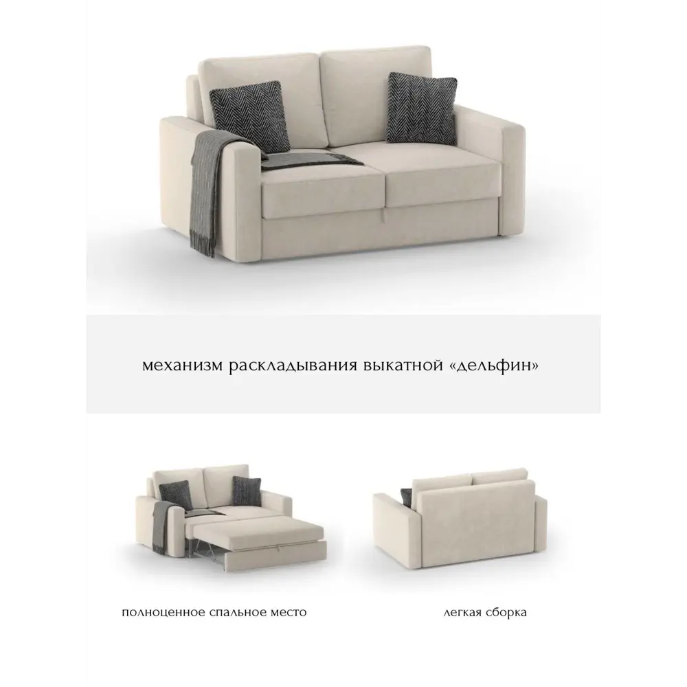 Фото 3 Диван раскладной Mebelroom Бруно Velvet Lux 170x85x110 см велюр цвет бежевый Фото 3 Диван раскладной Mebelroom Бруно Velvet Lux 170x85x110 см велюр цвет бежевый