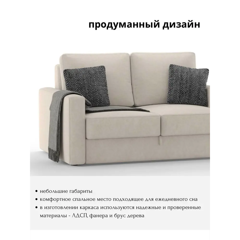 Фото 4 Диван раскладной Mebelroom Бруно Velvet Lux 170x85x110 см велюр цвет бежевый Фото 4 Диван раскладной Mebelroom Бруно Velvet Lux 170x85x110 см велюр цвет бежевый