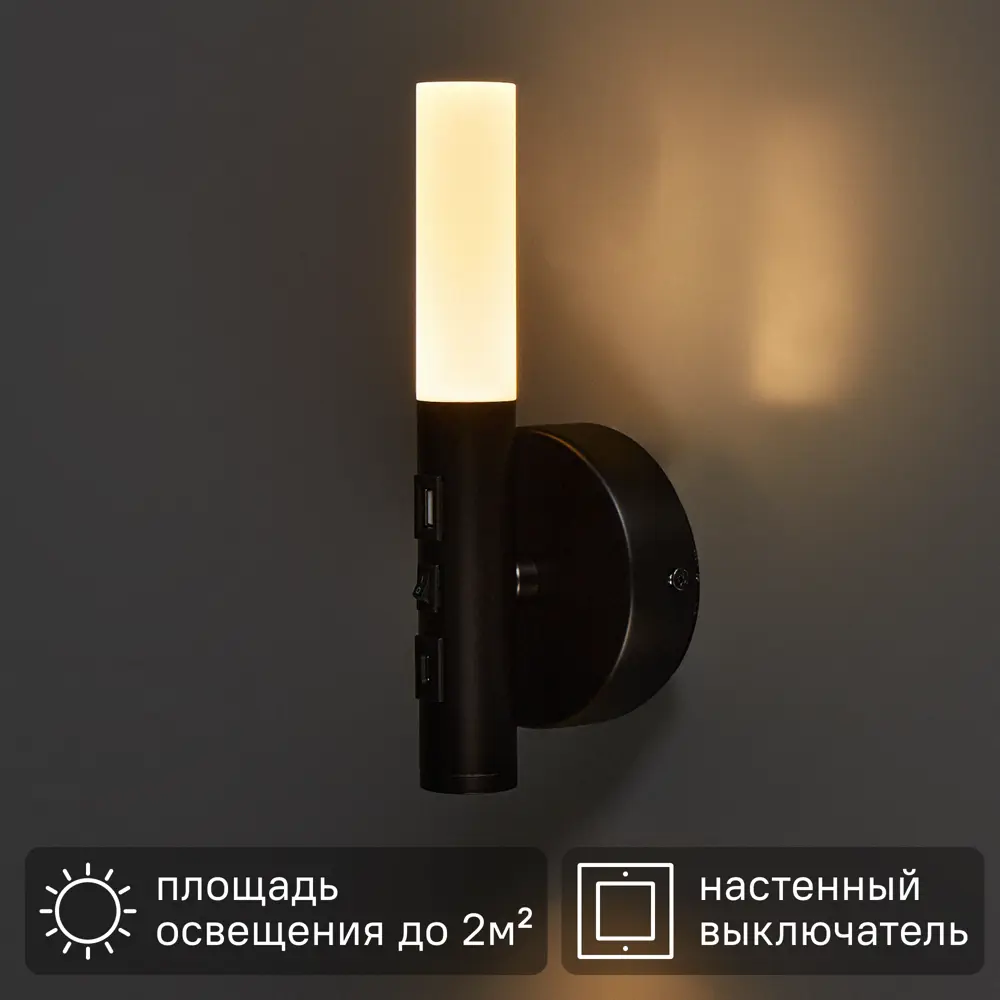 Фото Настенный светильник светодиодный Freya Vela FR5342WL-L3B 3 Вт USB цвет черный Фото Настенный светильник светодиодный Freya Vela FR5342WL-L3B 3 Вт USB цвет черный
