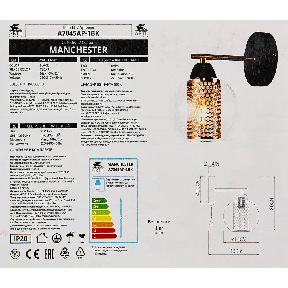 Фото 9 Настенный светильник Arte Lamp Manchester под лампу цвет черный Фото 9 Настенный светильник Arte Lamp Manchester под лампу цвет черный
