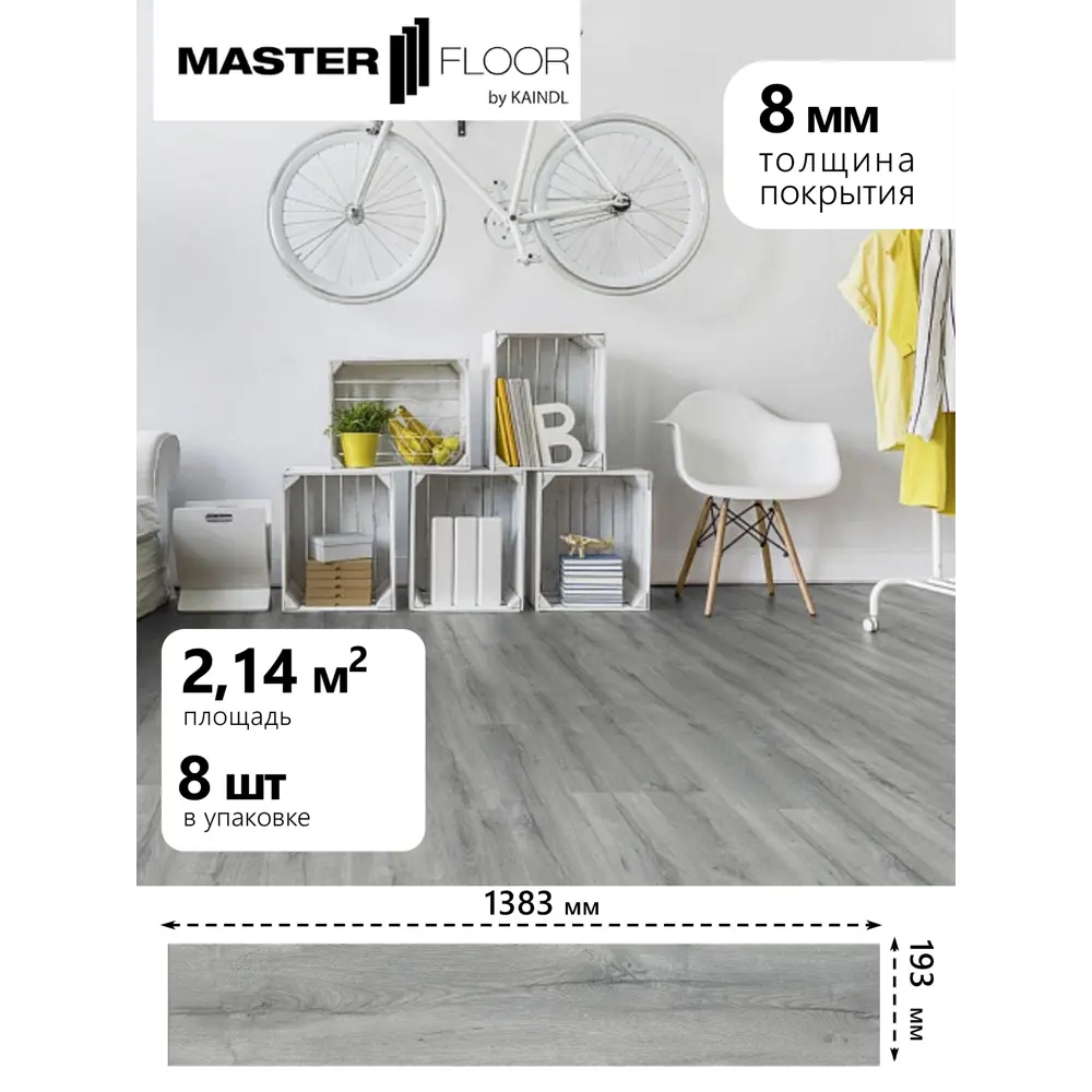 Фото Ламинат Kaindl MF Standart EG Oak Avalon 33 класс толщина 10 мм с фаской 2.14 м², цена за упаковку