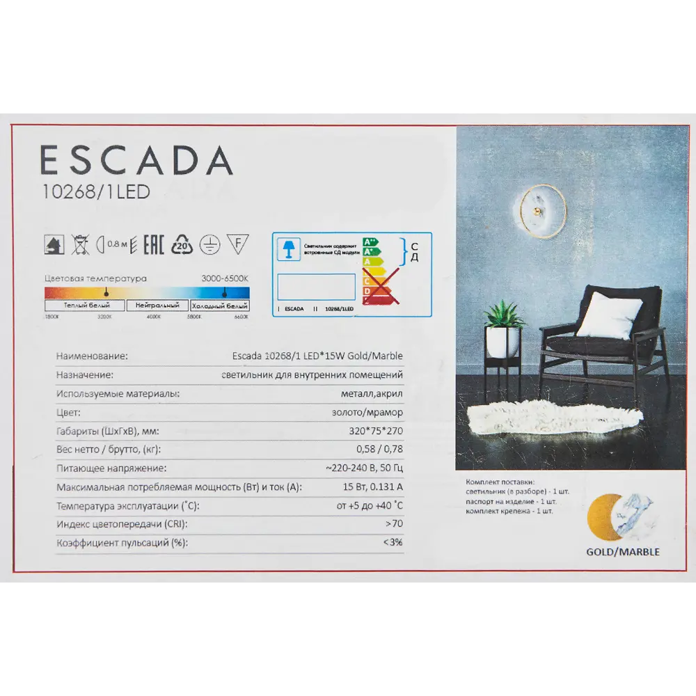 Фото 9 Настенный светильник светодиодный Escada Revival 10268/1 регулируемый цвет света цвет золотой Фото 9 Настенный светильник светодиодный Escada Revival 10268/1 регулируемый цвет света цвет золотой