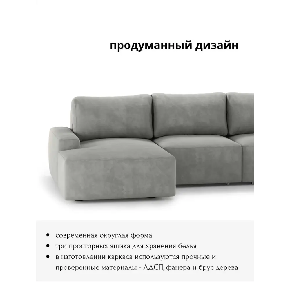 Фото 3 Диван угловой Mebelroom Леон Тедди 320x80x105 см велюр цвет светло-серый Фото 3 Диван угловой Mebelroom Леон Тедди 320x80x105 см велюр цвет светло-серый