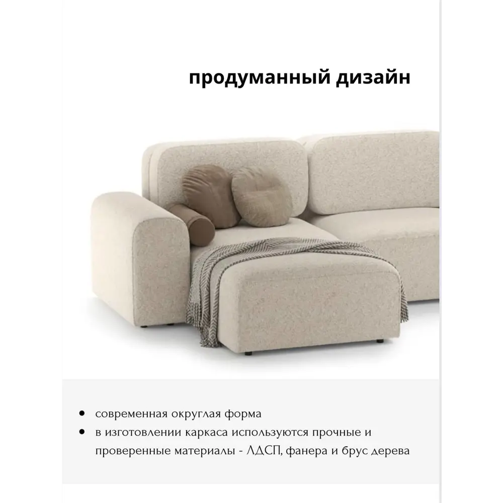 Фото 5 Диван раскладной Mebelroom Парма 380x90x180 см ткань цвет молочный Фото 5 Диван раскладной Mebelroom Парма 380x90x180 см ткань цвет молочный