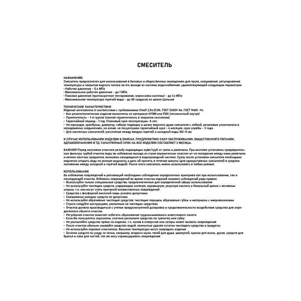 Фото 3 BRIMIX - Смеситель для кухни боковой шаровый из высокопрочного АБС пластика цвет ХРОМ.