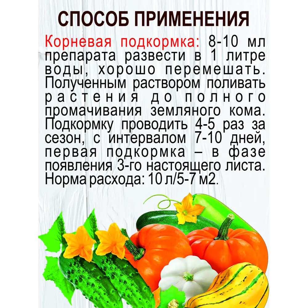 Фото 5 Удобрение биогумус Safora ОПТ0.5 500 мл Фото 5 Удобрение биогумус Safora ОПТ0.5 500 мл