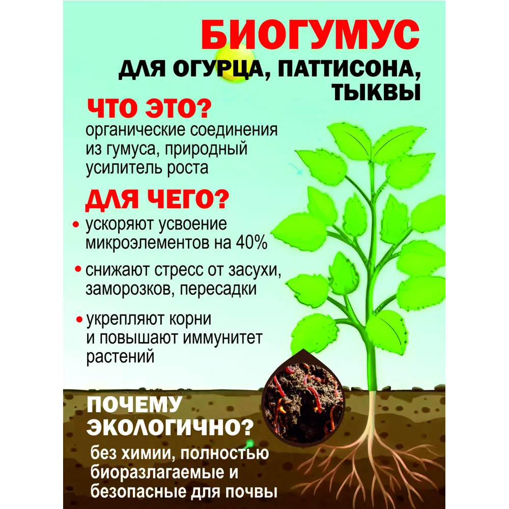 Фото 8 Удобрение биогумус Safora ОПТ0.5 500 мл Фото 8 Удобрение биогумус Safora ОПТ0.5 500 мл