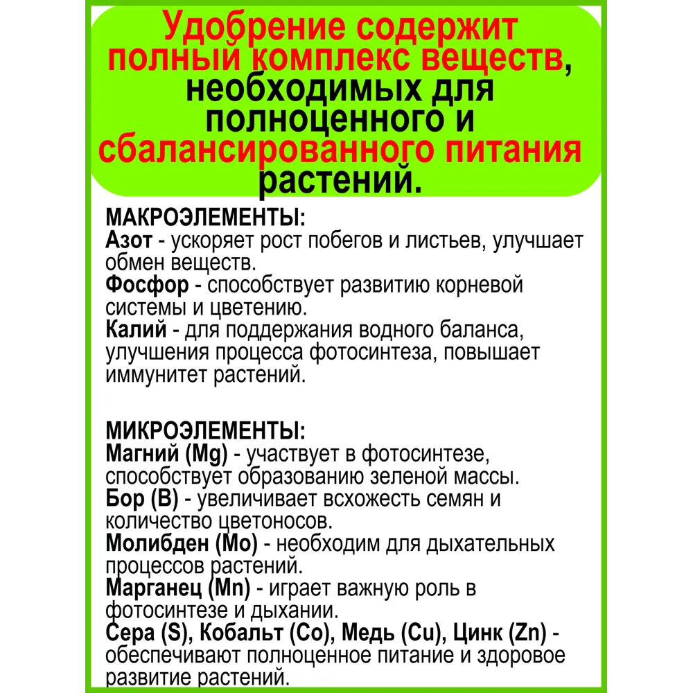 Фото 12 Удобрение биогумус Safora ОПТ1 1 л Фото 12 Удобрение биогумус Safora ОПТ1 1 л