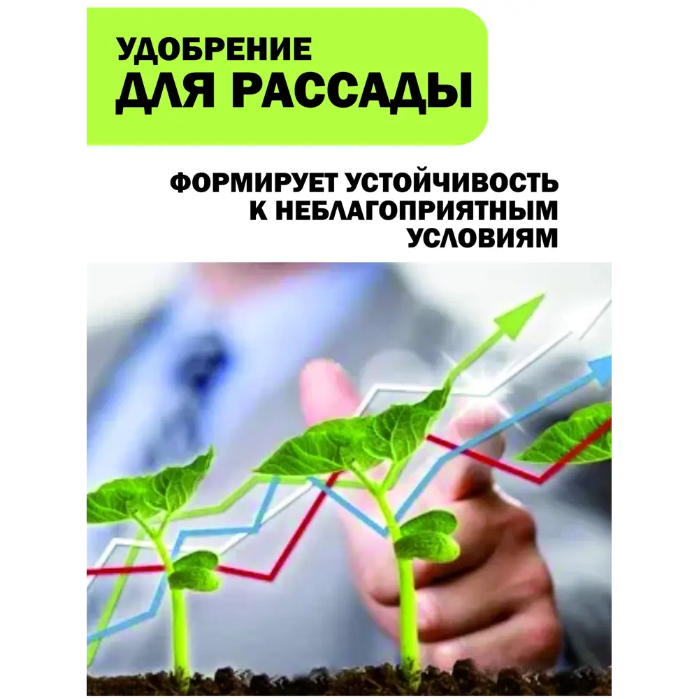 Фото 8 Удобрение для рассады Safora РАС0.25 250 мл Фото 8 Удобрение для рассады Safora РАС0.25 250 мл