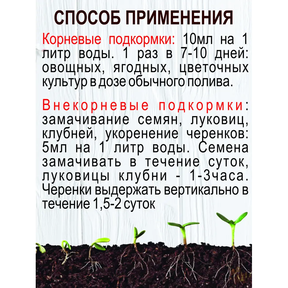 Фото 6 Удобрение для рассады Safora РАС0.25 250 мл Фото 6 Удобрение для рассады Safora РАС0.25 250 мл