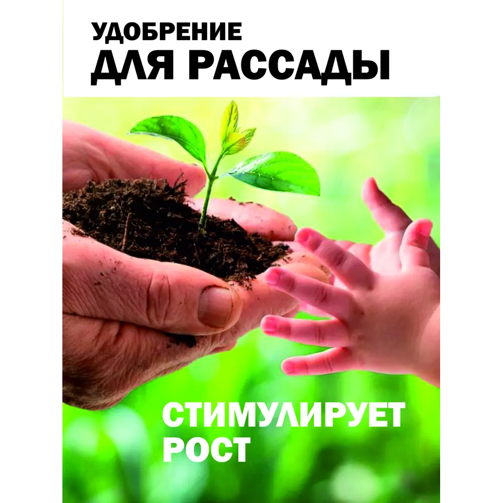 Фото 15 Удобрение для рассады Safora РАС0.25 250 мл Фото 15 Удобрение для рассады Safora РАС0.25 250 мл