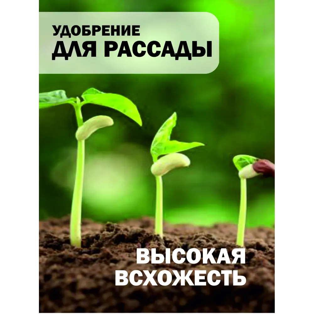 Фото Удобрение для рассады Safora РАС0.5 500 мл Фото Удобрение для рассады Safora РАС0.5 500 мл