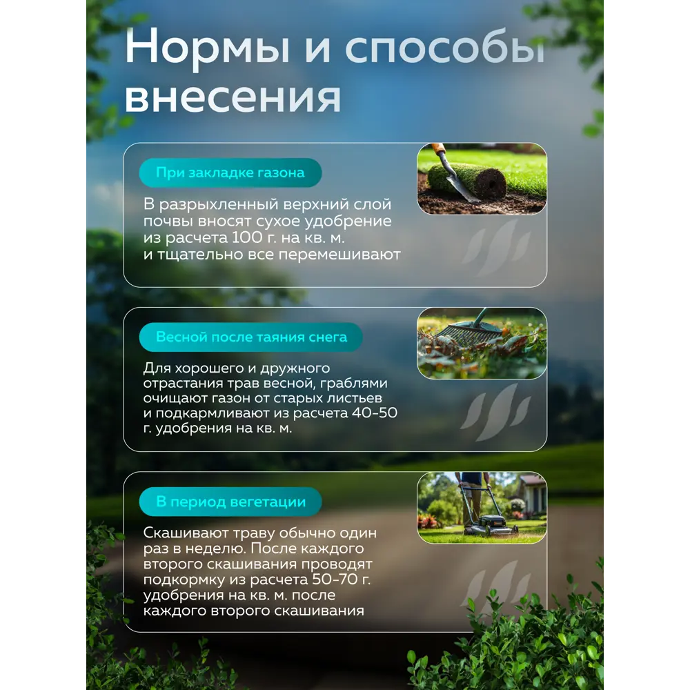 Фото 7 Удобрение Сила Суздаля NPK для газона 5 кг Фото 7 Удобрение Сила Суздаля NPK для газона 5 кг