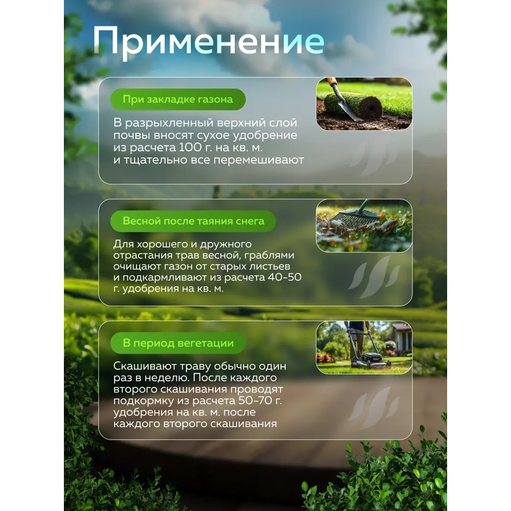 Фото 3 Удобрение Сила Суздаля NPK для газона 5 кг Фото 3 Удобрение Сила Суздаля NPK для газона 5 кг