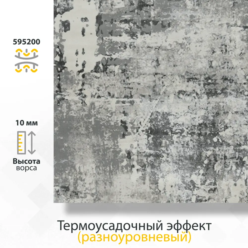 Фото 7 Ковер Avalon Carpet Amber 36540A Grey L.Grey овал 150x300 см полипропилен Фото 7 Ковер Avalon Carpet Amber 36540A Grey L.Grey овал 150x300 см полипропилен