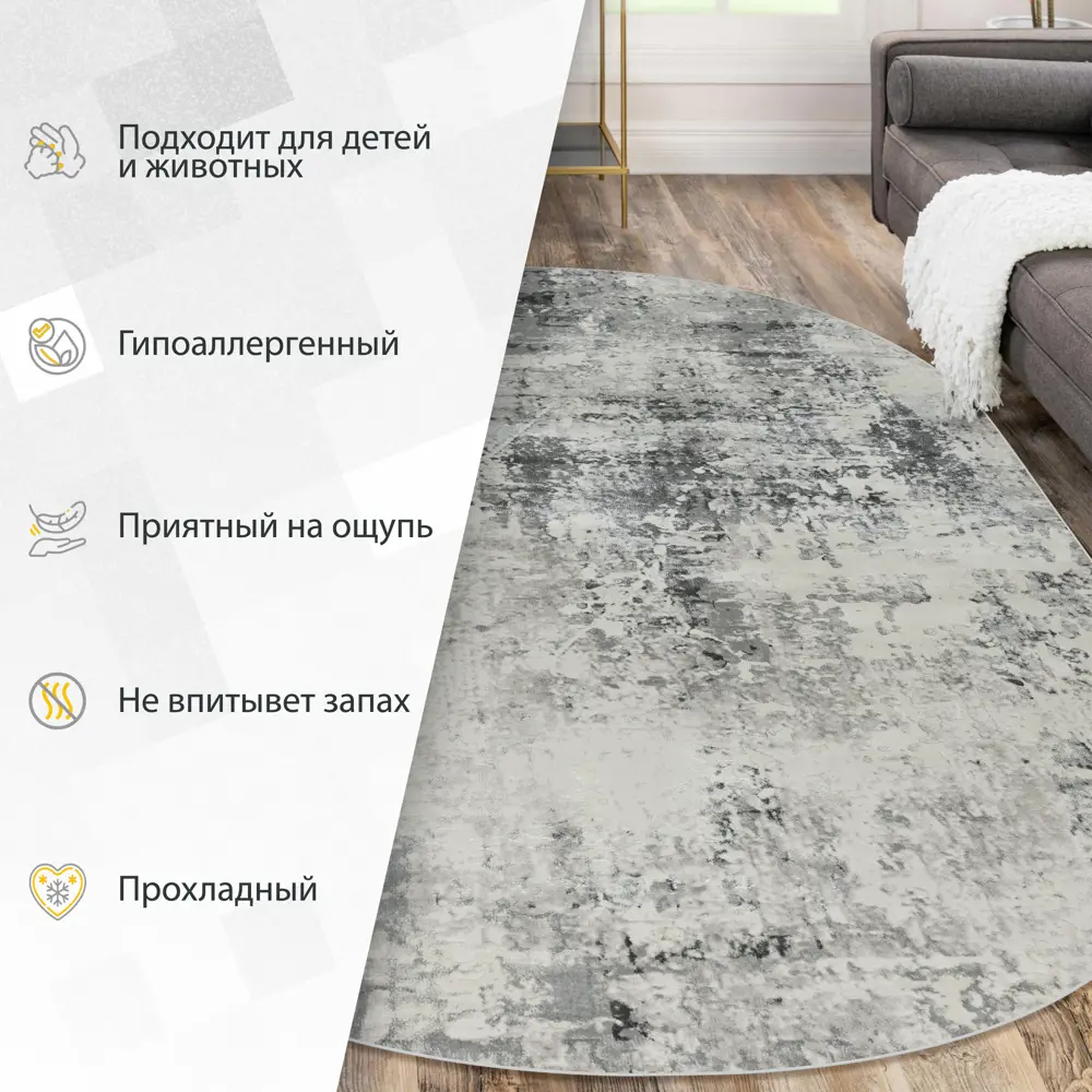 Фото 8 Ковер Avalon Carpet Amber 36540A Grey L.Grey овал 150x230 см полипропилен Фото 8 Ковер Avalon Carpet Amber 36540A Grey L.Grey овал 150x230 см полипропилен