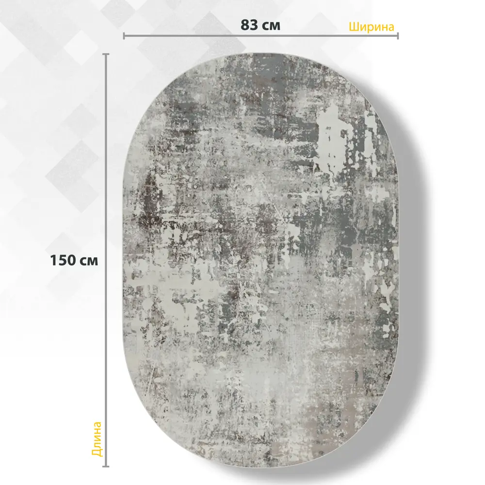 Фото 4 Ковер Avalon Carpet Amber 36540A L.Beige овал 83x150 см полипропилен Фото 4 Ковер Avalon Carpet Amber 36540A L.Beige овал 83x150 см полипропилен