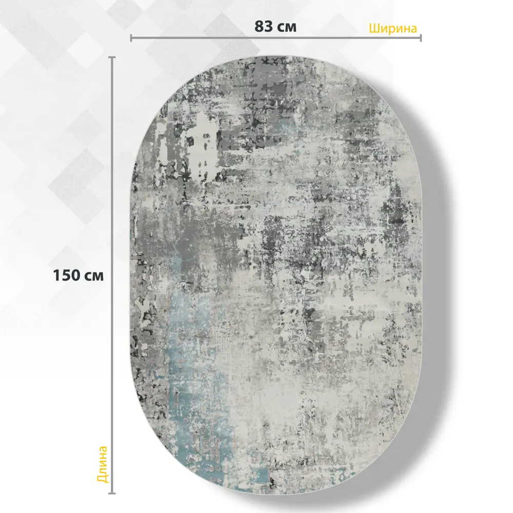 Фото 4 Ковер Avalon Carpet Amber 36540A Blue овал 83x150 см полипропилен Фото 4 Ковер Avalon Carpet Amber 36540A Blue овал 83x150 см полипропилен