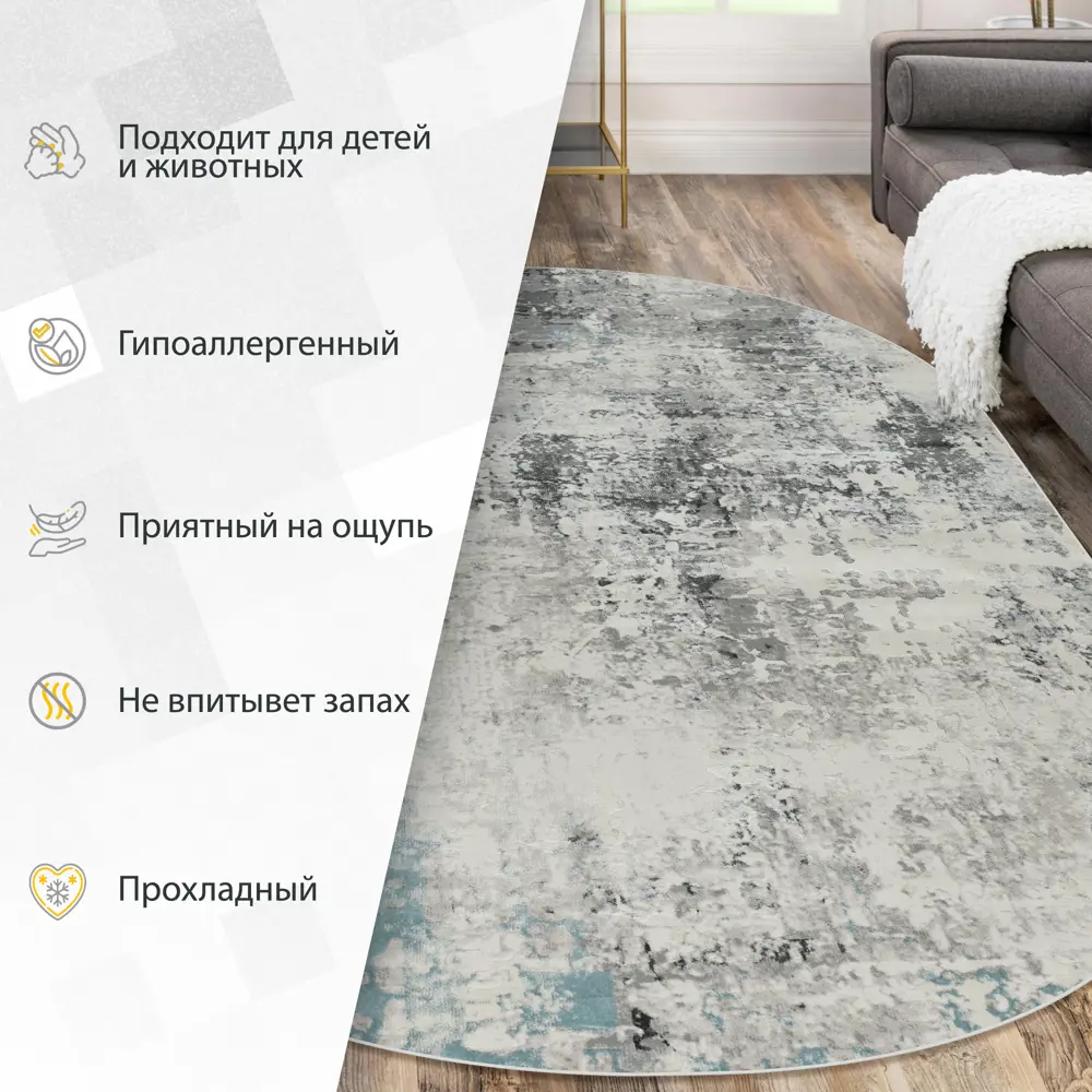 Фото 7 Ковер Avalon Carpet Amber 36540A Grey Blue овал 125x180 см полипропилен Фото 7 Ковер Avalon Carpet Amber 36540A Grey Blue овал 125x180 см полипропилен