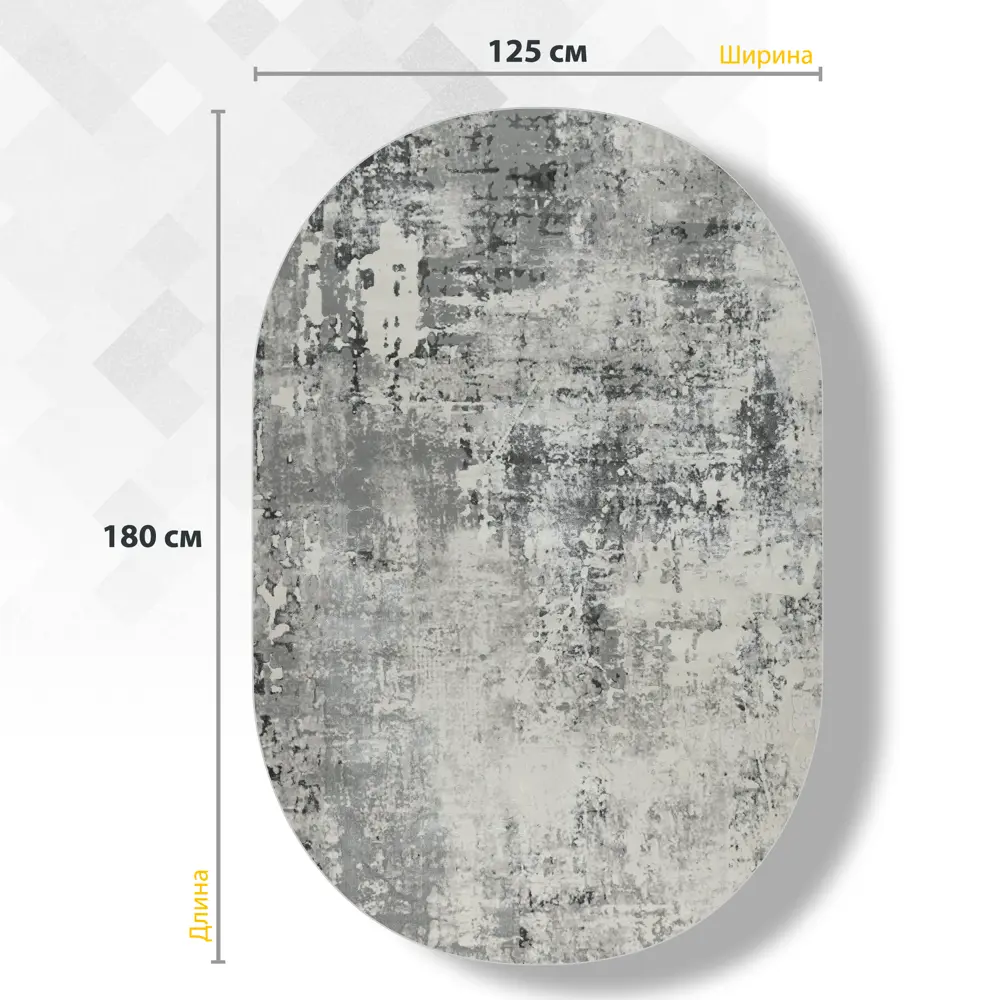 Фото 4 Ковер Avalon Carpet Amber 36540A Grey Blue овал 125x180 см полипропилен Фото 4 Ковер Avalon Carpet Amber 36540A Grey Blue овал 125x180 см полипропилен