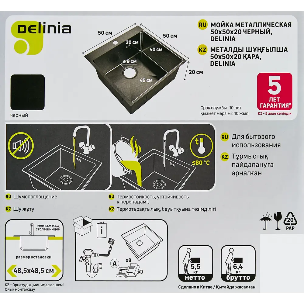 Фото 5 Мойка для кухни врезная Delinia 50x50 см глубина чаши 20 см нержавеющая сталь цвет черный Фото 5 Мойка для кухни врезная Delinia 50x50 см глубина чаши 20 см нержавеющая сталь цвет черный